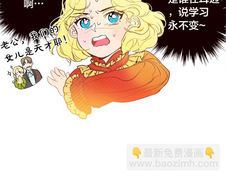 金髮精靈師之天才的煩惱 - 第1話 瑪德學院的召喚(3/5) - 3