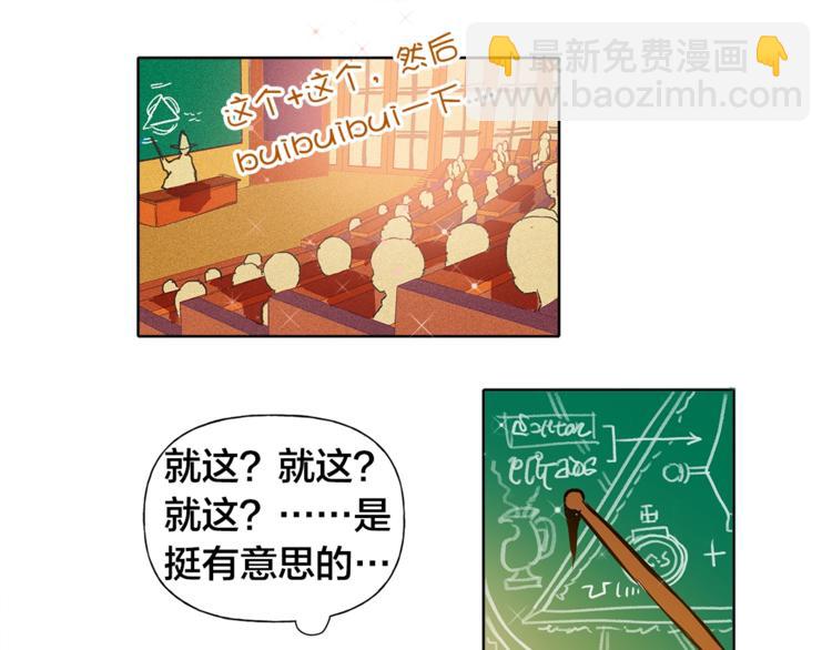 金髮精靈師之天才的煩惱 - 第1話 瑪德學院的召喚(3/5) - 5