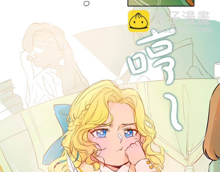 金髮精靈師之天才的煩惱 - 第1話 瑪德學院的召喚(3/5) - 6