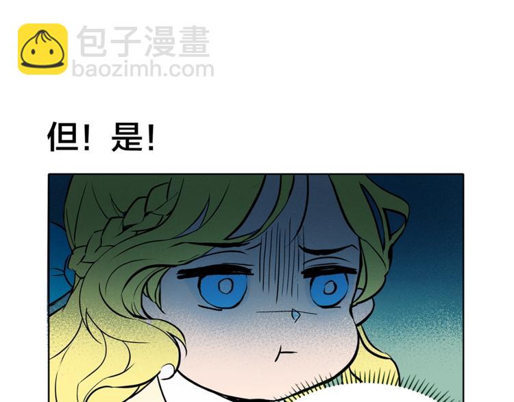 金髮精靈師之天才的煩惱 - 第1話 瑪德學院的召喚(3/5) - 8