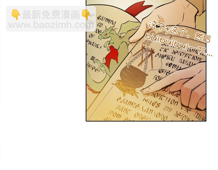 金髮精靈師之天才的煩惱 - 第1話 瑪德學院的召喚(3/5) - 2