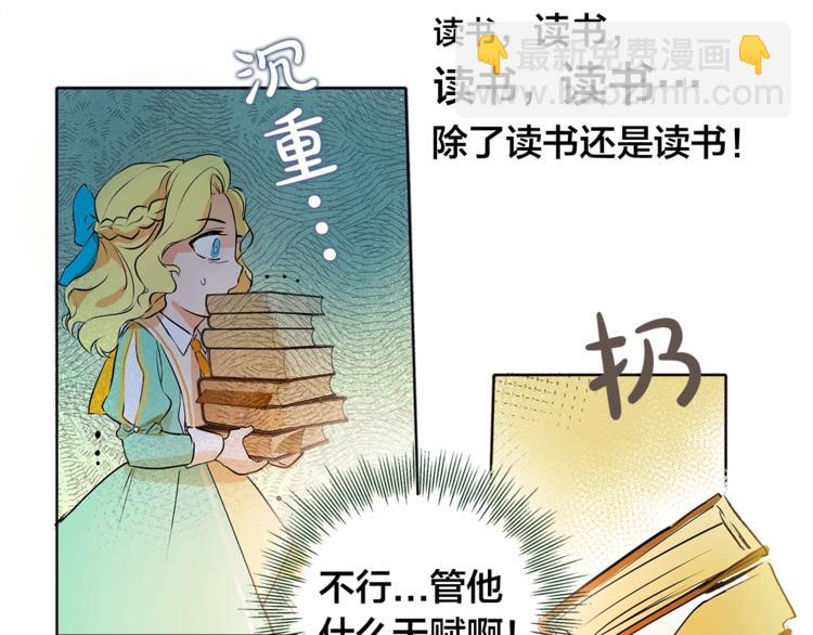 金髮精靈師之天才的煩惱 - 第1話 瑪德學院的召喚(3/5) - 3