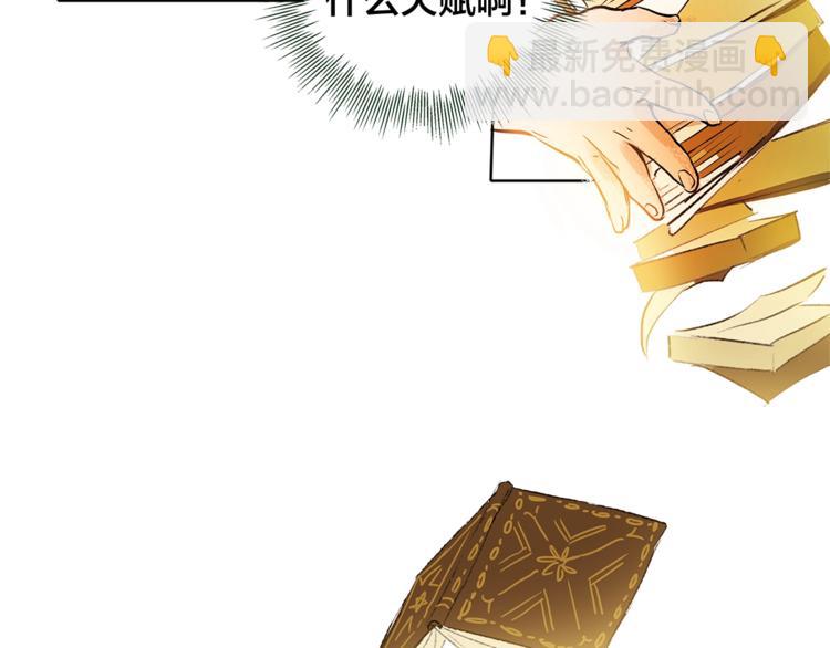 金髮精靈師之天才的煩惱 - 第1話 瑪德學院的召喚(3/5) - 4