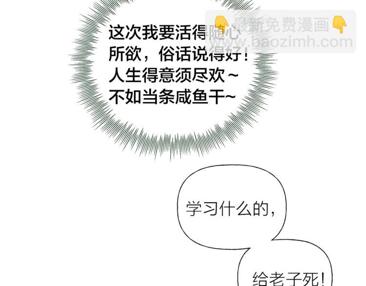 金髮精靈師之天才的煩惱 - 第1話 瑪德學院的召喚(3/5) - 8