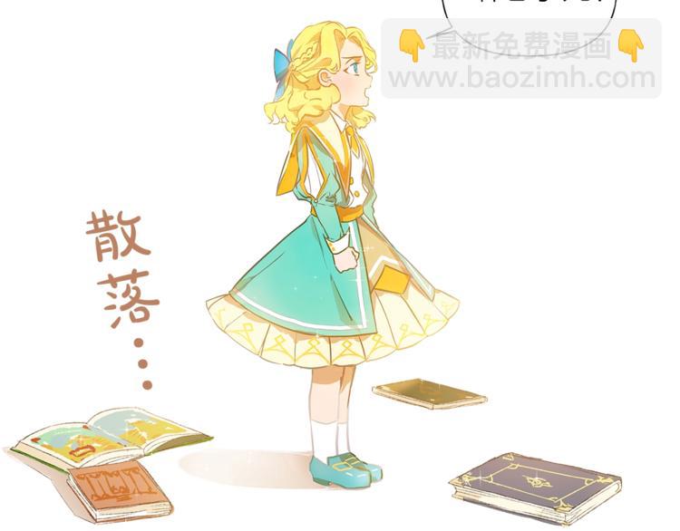 金髮精靈師之天才的煩惱 - 第1話 瑪德學院的召喚(3/5) - 1