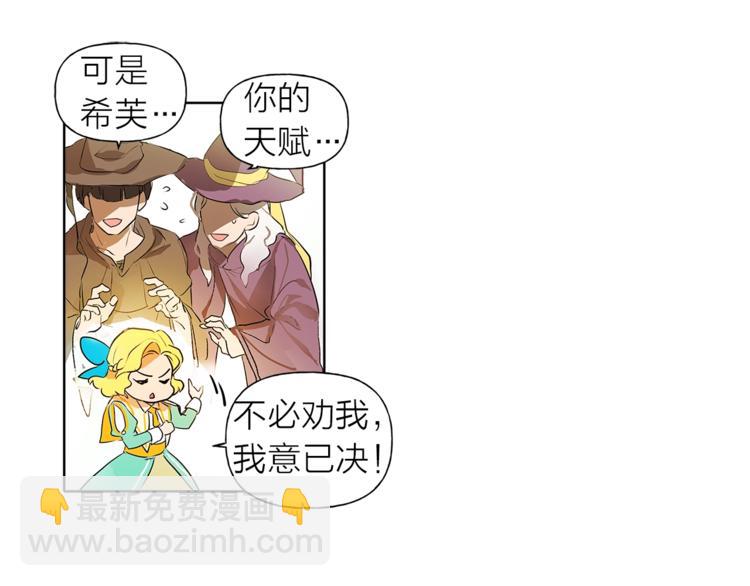 金髮精靈師之天才的煩惱 - 第1話 瑪德學院的召喚(3/5) - 3