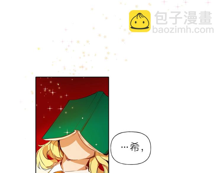 金髮精靈師之天才的煩惱 - 第1話 瑪德學院的召喚(3/5) - 1