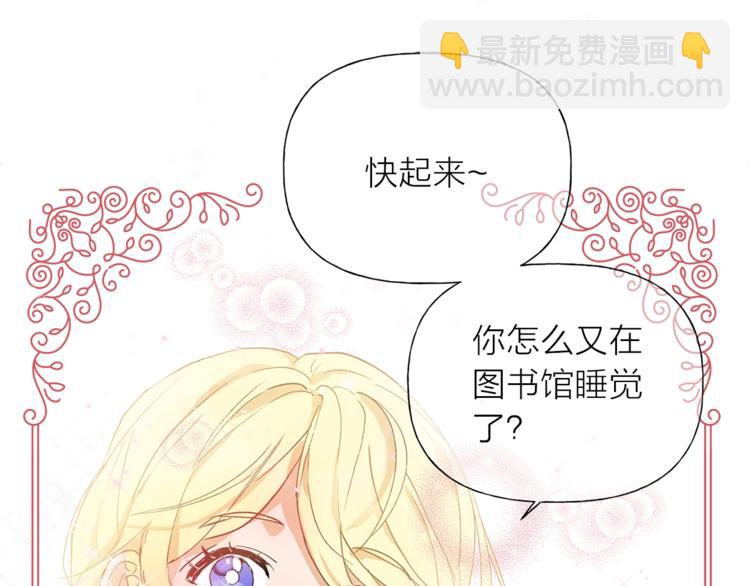 金髮精靈師之天才的煩惱 - 第1話 瑪德學院的召喚(3/5) - 4