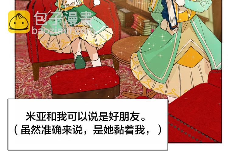 金髮精靈師之天才的煩惱 - 第1話 瑪德學院的召喚(3/5) - 7