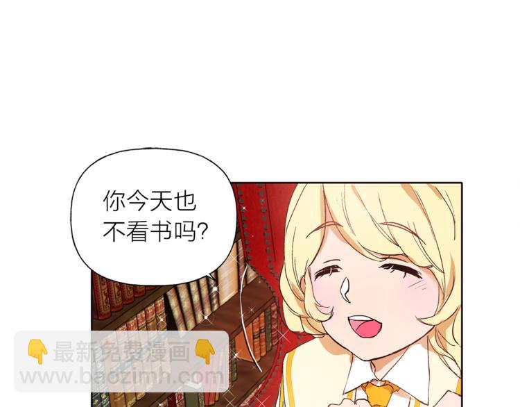 金髮精靈師之天才的煩惱 - 第1話 瑪德學院的召喚(3/5) - 8