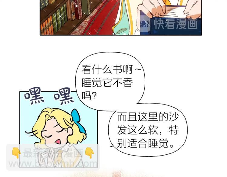 金髮精靈師之天才的煩惱 - 第1話 瑪德學院的召喚(3/5) - 1