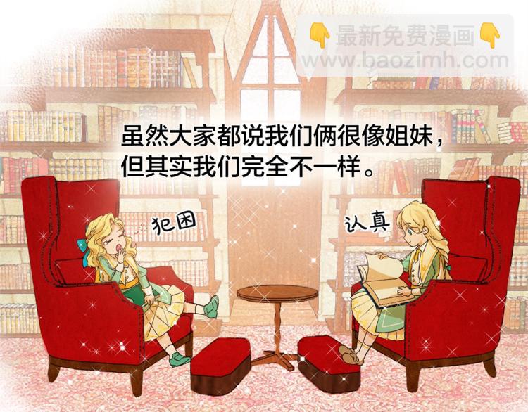 金髮精靈師之天才的煩惱 - 第1話 瑪德學院的召喚(3/5) - 2