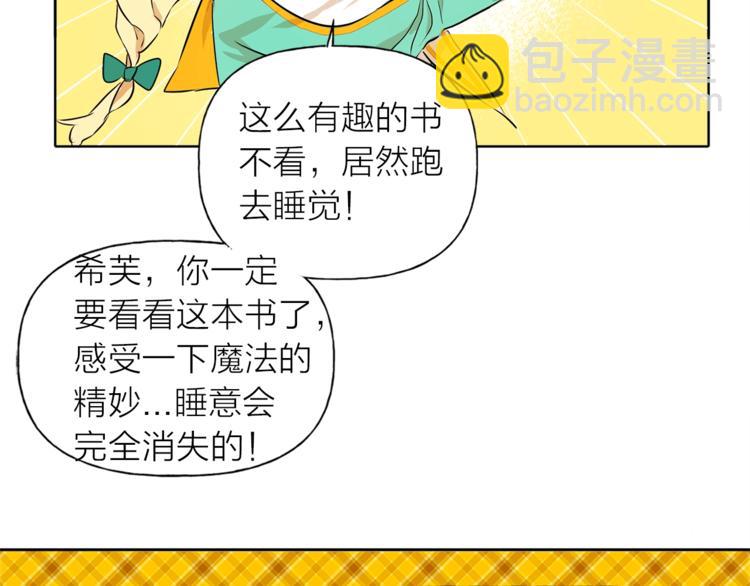 金髮精靈師之天才的煩惱 - 第1話 瑪德學院的召喚(3/5) - 5