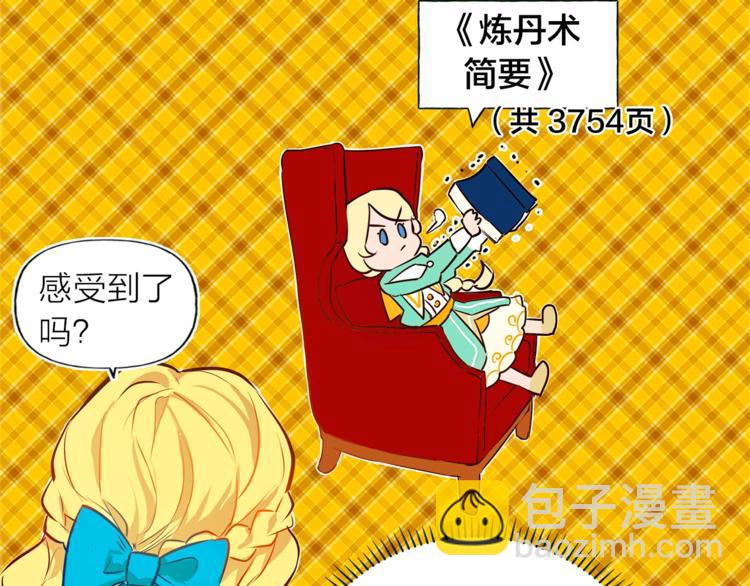 金髮精靈師之天才的煩惱 - 第1話 瑪德學院的召喚(3/5) - 6