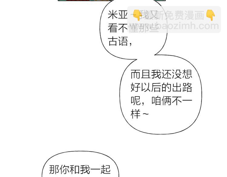 金髮精靈師之天才的煩惱 - 第1話 瑪德學院的召喚(3/5) - 1