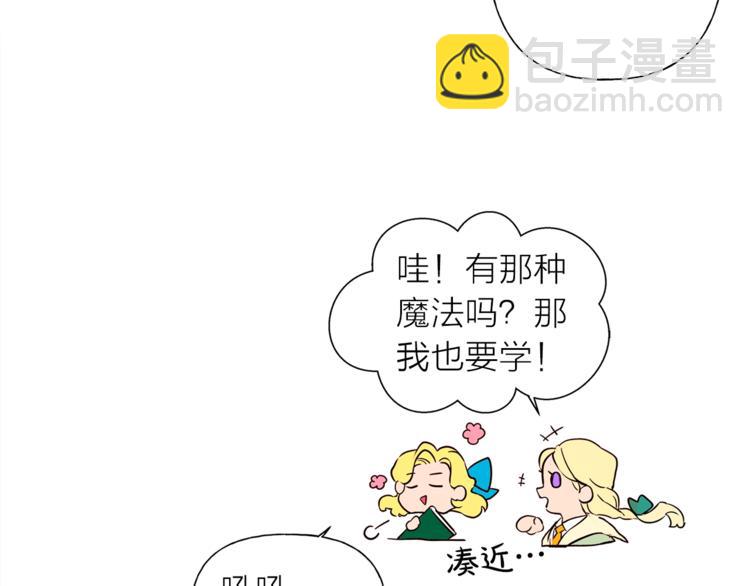 金髮精靈師之天才的煩惱 - 第1話 瑪德學院的召喚(3/5) - 6