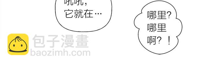 金髮精靈師之天才的煩惱 - 第1話 瑪德學院的召喚(4/5) - 5