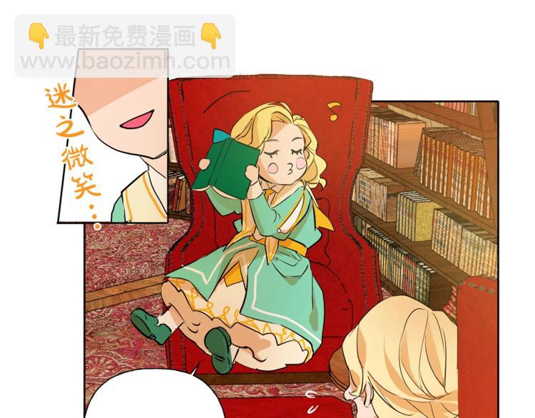 金髮精靈師之天才的煩惱 - 第1話 瑪德學院的召喚(4/5) - 6