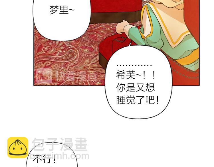 金髮精靈師之天才的煩惱 - 第1話 瑪德學院的召喚(4/5) - 7