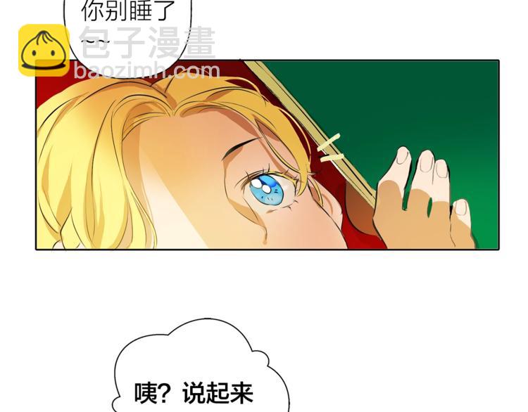 金髮精靈師之天才的煩惱 - 第1話 瑪德學院的召喚(4/5) - 8