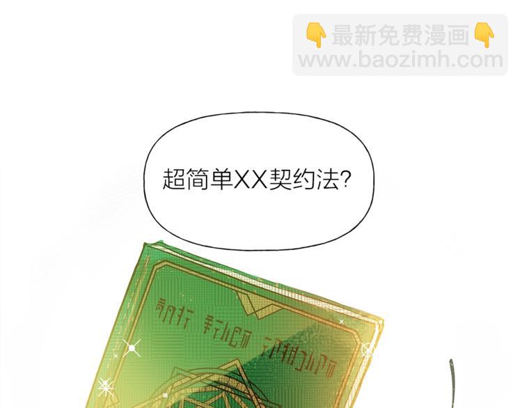 金髮精靈師之天才的煩惱 - 第1話 瑪德學院的召喚(4/5) - 3