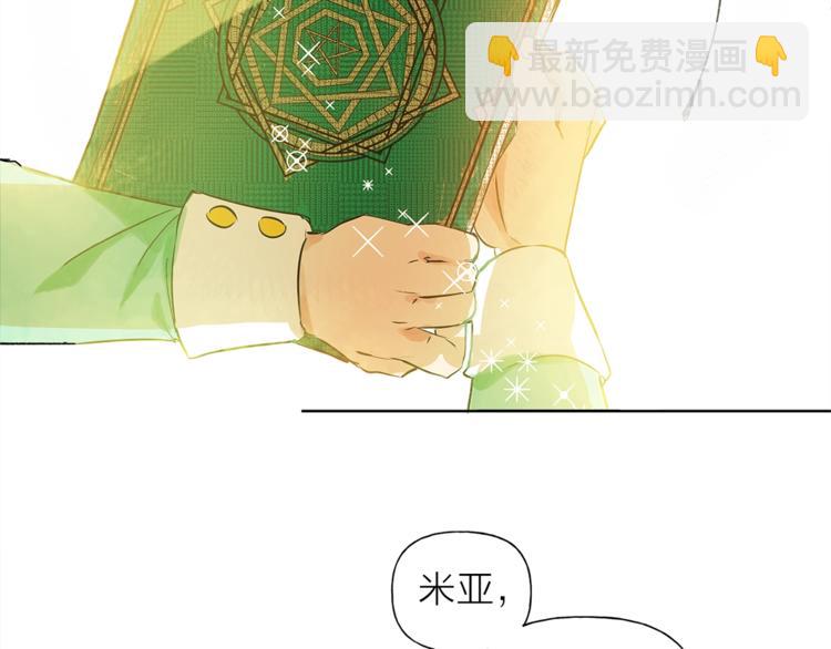 金髮精靈師之天才的煩惱 - 第1話 瑪德學院的召喚(4/5) - 4