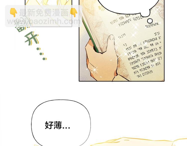 金髮精靈師之天才的煩惱 - 第1話 瑪德學院的召喚(4/5) - 7