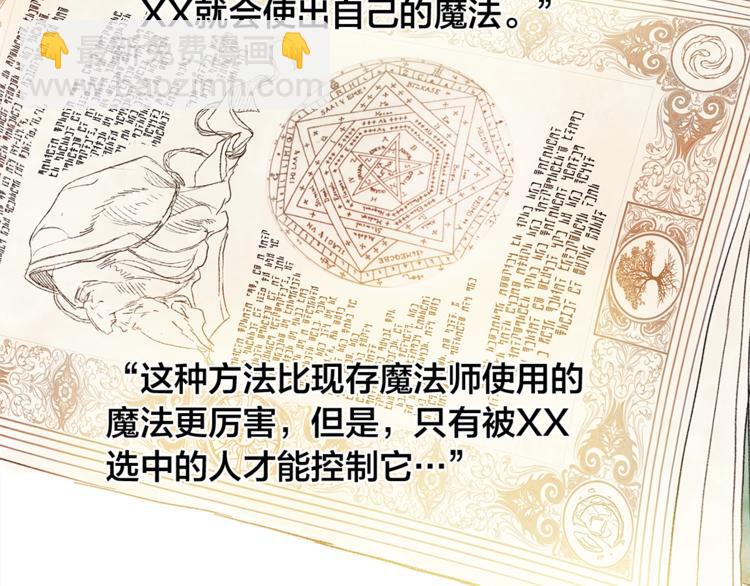 金髮精靈師之天才的煩惱 - 第1話 瑪德學院的召喚(4/5) - 1