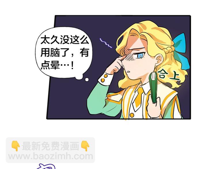 金髮精靈師之天才的煩惱 - 第1話 瑪德學院的召喚(4/5) - 5