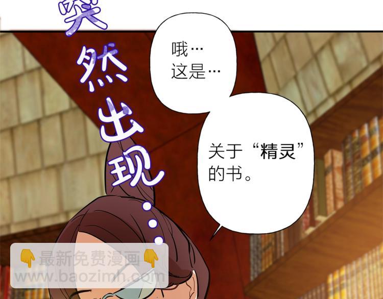 金髮精靈師之天才的煩惱 - 第1話 瑪德學院的召喚(4/5) - 6