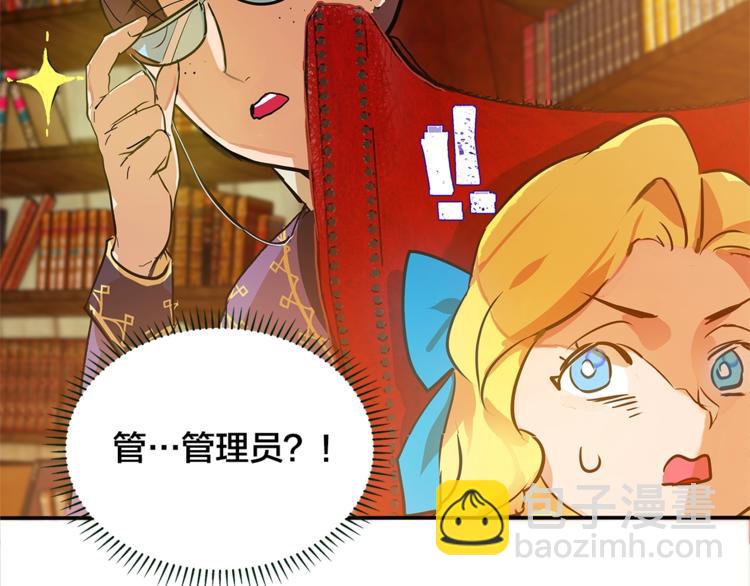 金髮精靈師之天才的煩惱 - 第1話 瑪德學院的召喚(4/5) - 7