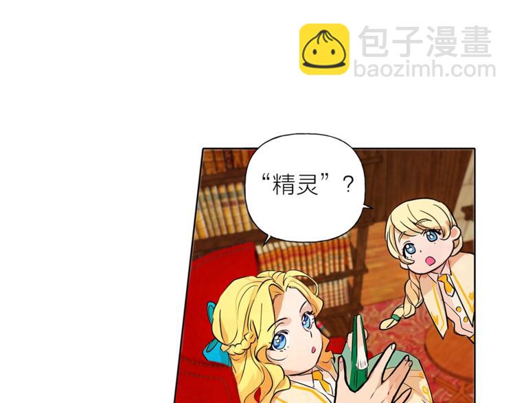 金髮精靈師之天才的煩惱 - 第1話 瑪德學院的召喚(4/5) - 2