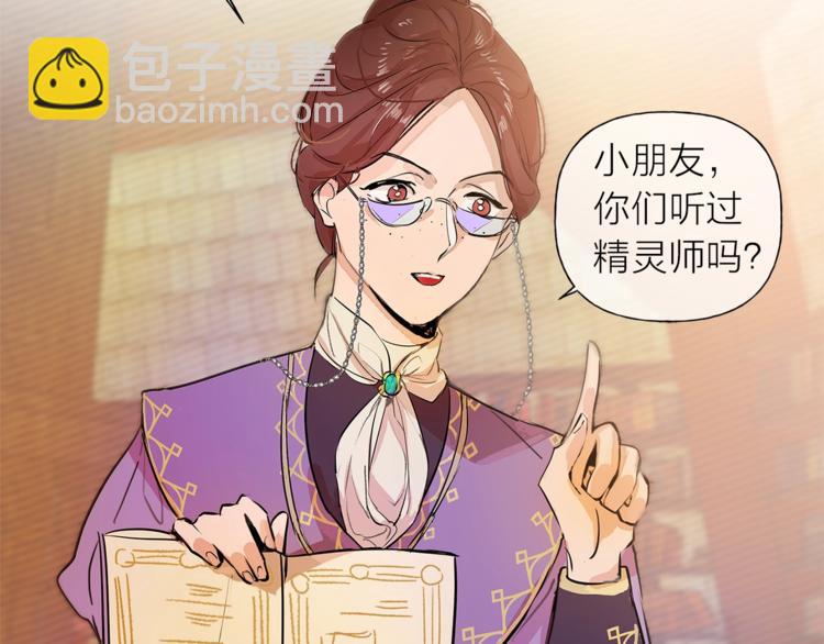 金髮精靈師之天才的煩惱 - 第1話 瑪德學院的召喚(4/5) - 4