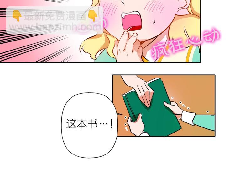 金髮精靈師之天才的煩惱 - 第1話 瑪德學院的召喚(4/5) - 4