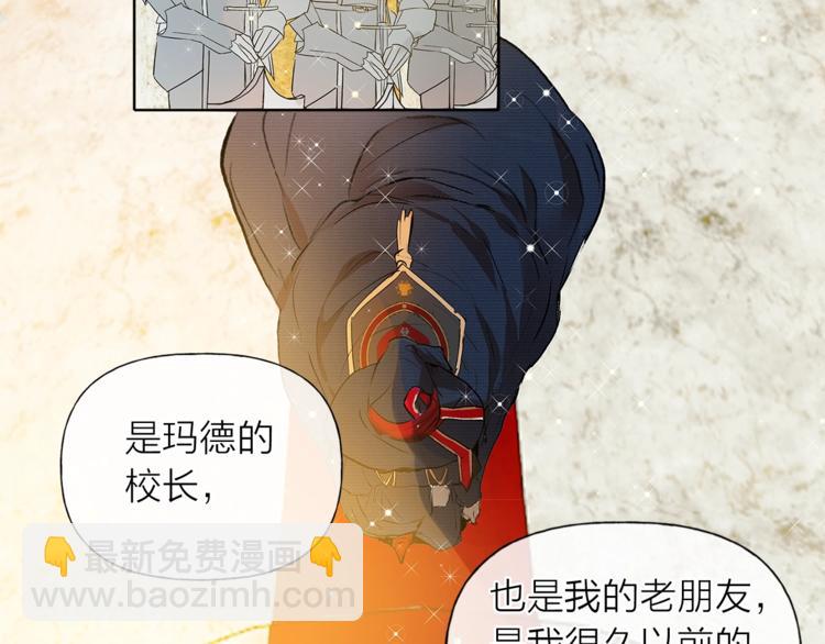 金髮精靈師之天才的煩惱 - 第1話 瑪德學院的召喚(4/5) - 2