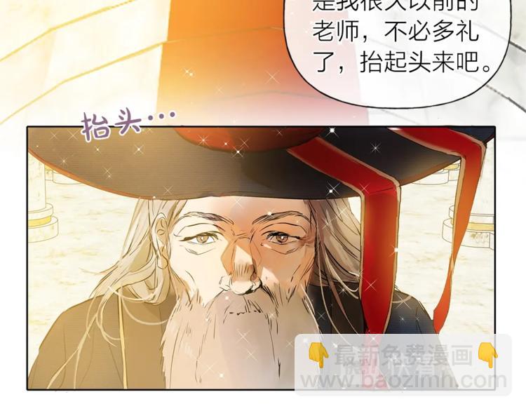 金髮精靈師之天才的煩惱 - 第1話 瑪德學院的召喚(4/5) - 3