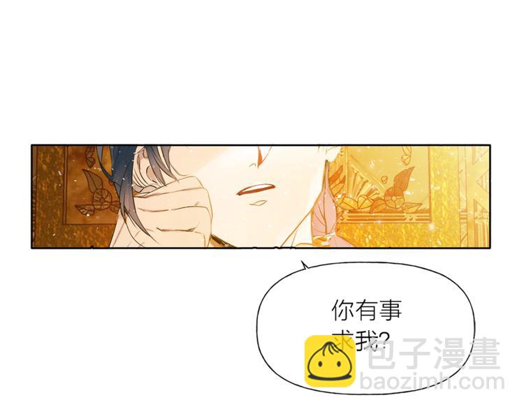 金髮精靈師之天才的煩惱 - 第1話 瑪德學院的召喚(4/5) - 5