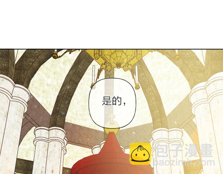 金髮精靈師之天才的煩惱 - 第1話 瑪德學院的召喚(4/5) - 6