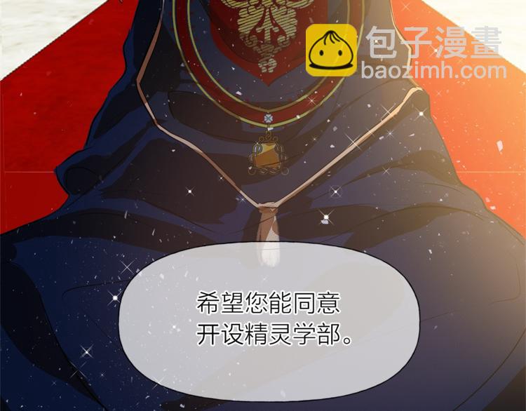 金髮精靈師之天才的煩惱 - 第1話 瑪德學院的召喚(4/5) - 8