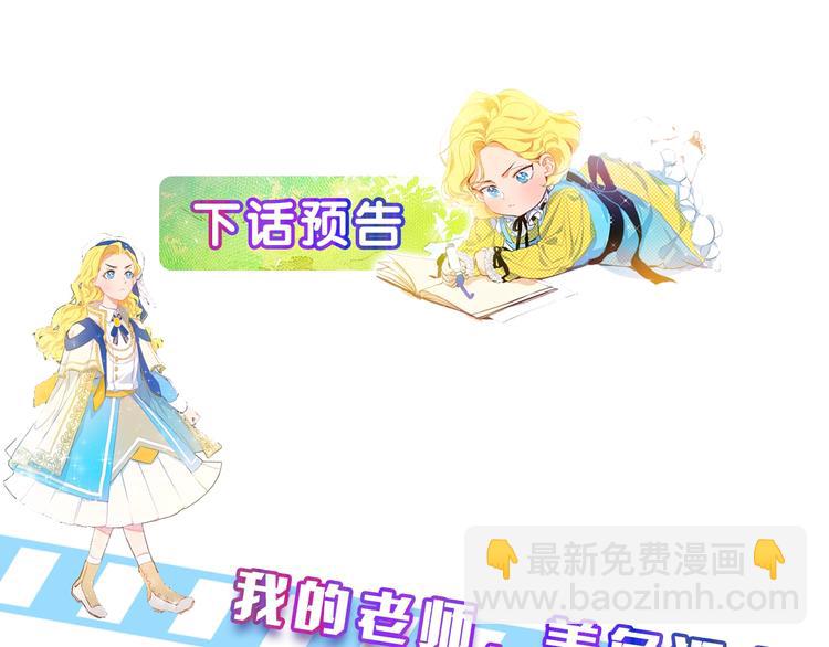 金髮精靈師之天才的煩惱 - 第1話 瑪德學院的召喚(4/5) - 5