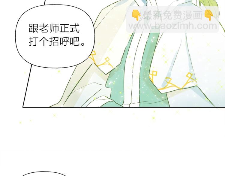 金髮精靈師之天才的煩惱 - 第1話 瑪德學院的召喚(5/5) - 2