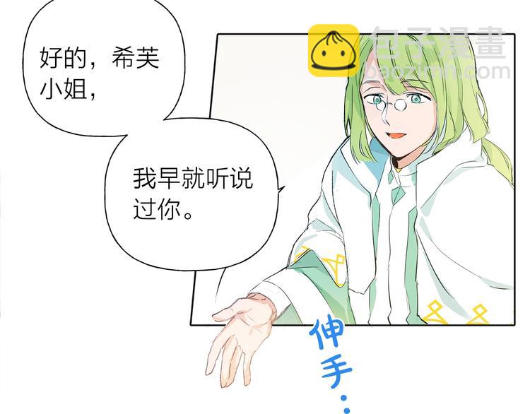 金髮精靈師之天才的煩惱 - 第1話 瑪德學院的召喚(5/5) - 3