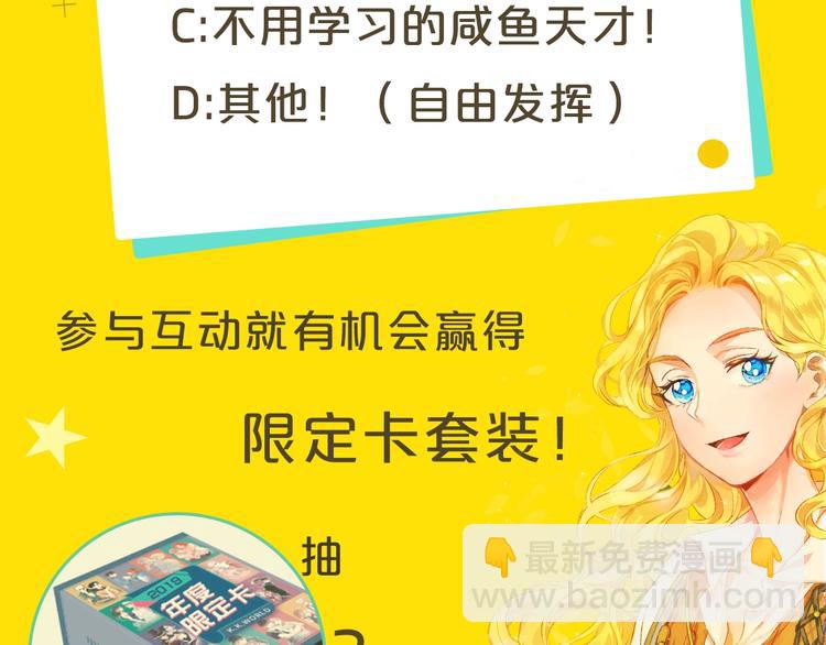 金髮精靈師之天才的煩惱 - 第1話 瑪德學院的召喚(5/5) - 2