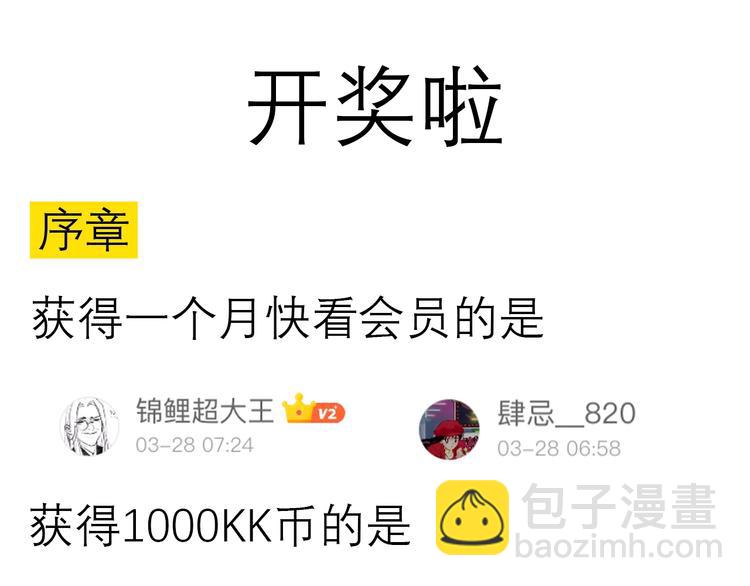 金髮精靈師之天才的煩惱 - 第1話 瑪德學院的召喚(5/5) - 4