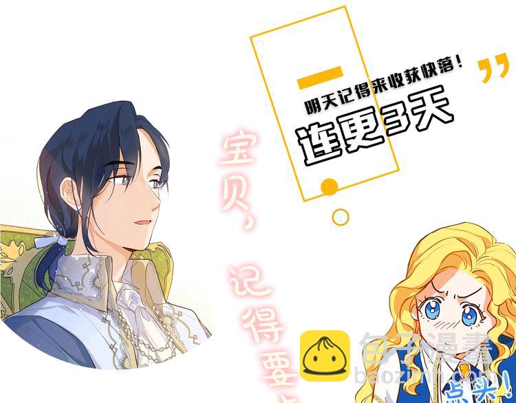 金髮精靈師之天才的煩惱 - 第1話 瑪德學院的召喚(5/5) - 3