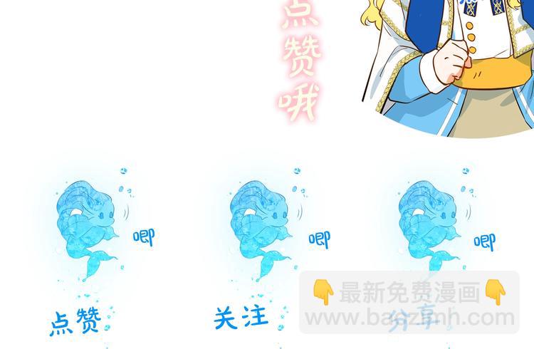 金髮精靈師之天才的煩惱 - 第1話 瑪德學院的召喚(5/5) - 4