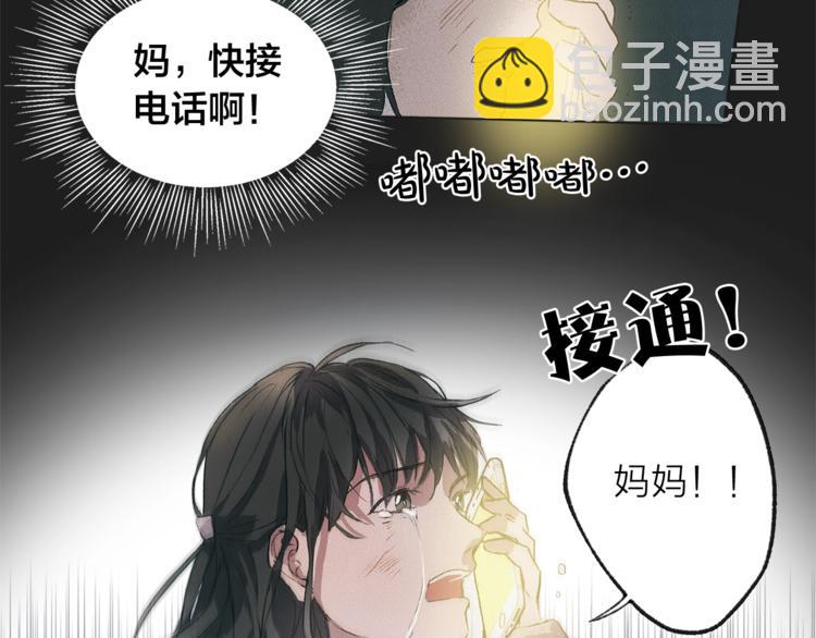 金髮精靈師之天才的煩惱 - 第1話 瑪德學院的召喚(1/5) - 6