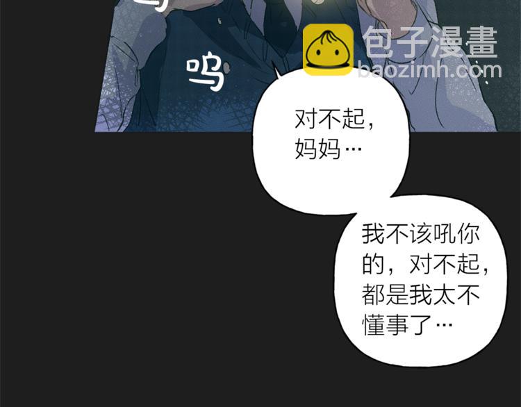 金髮精靈師之天才的煩惱 - 第1話 瑪德學院的召喚(2/5) - 7