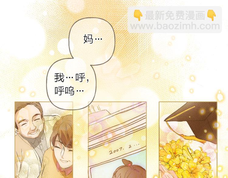 金髮精靈師之天才的煩惱 - 第1話 瑪德學院的召喚(2/5) - 3