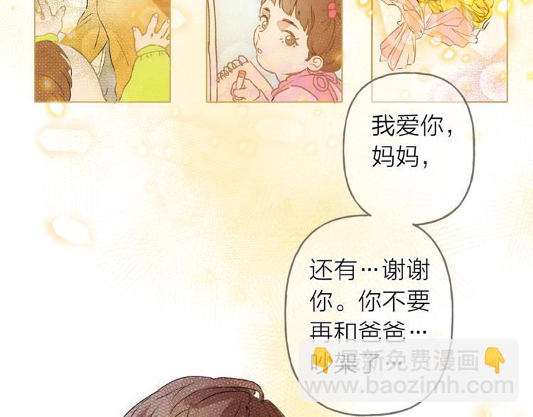 金髮精靈師之天才的煩惱 - 第1話 瑪德學院的召喚(2/5) - 4